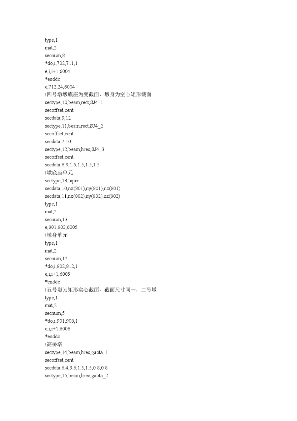 子母塔斜拉桥ansys命令流_第3页