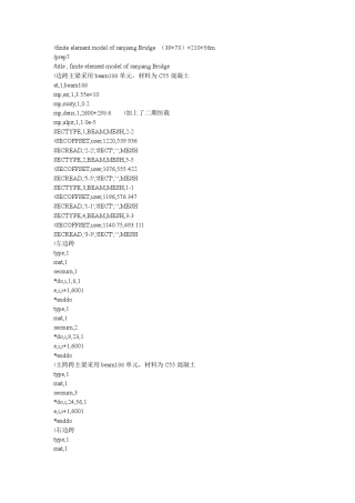 子母塔斜拉桥ansys命令流