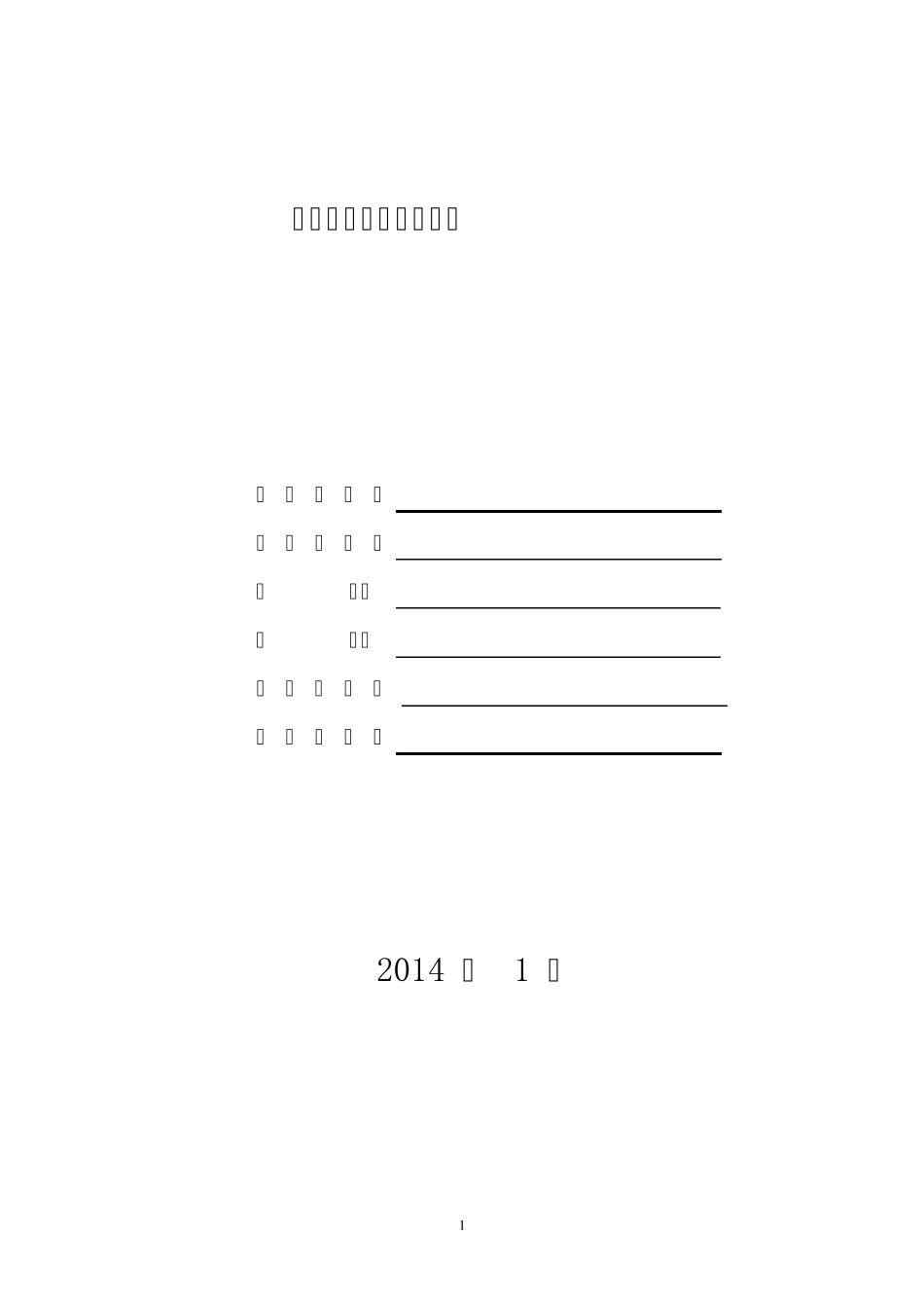 孔子、老子思想的异同_第1页