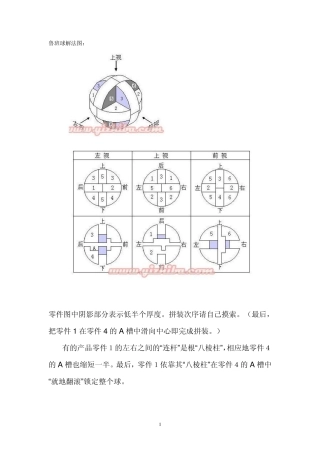 孔明锁鲁班锁玩法