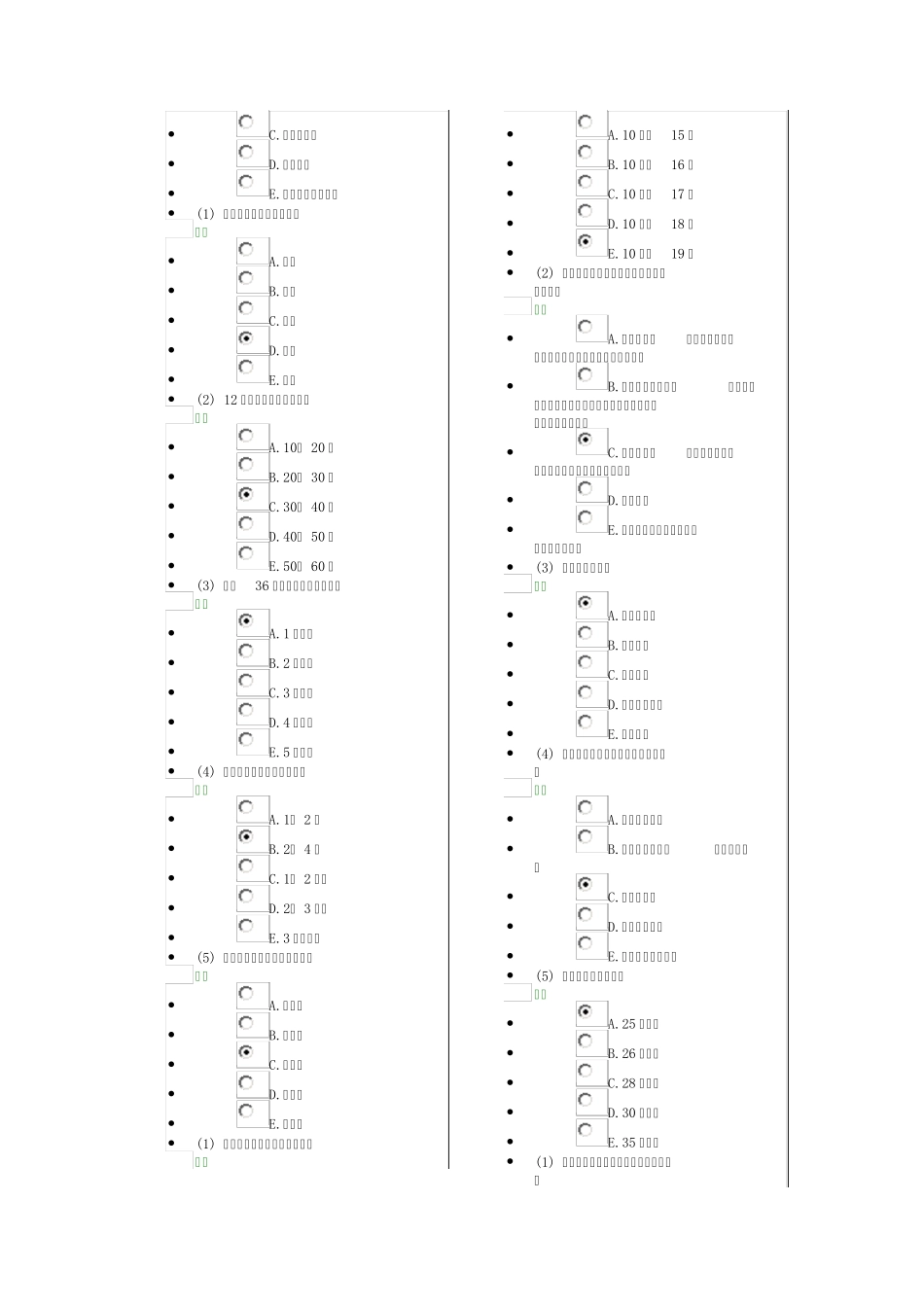孕产妇健康管理_第2页