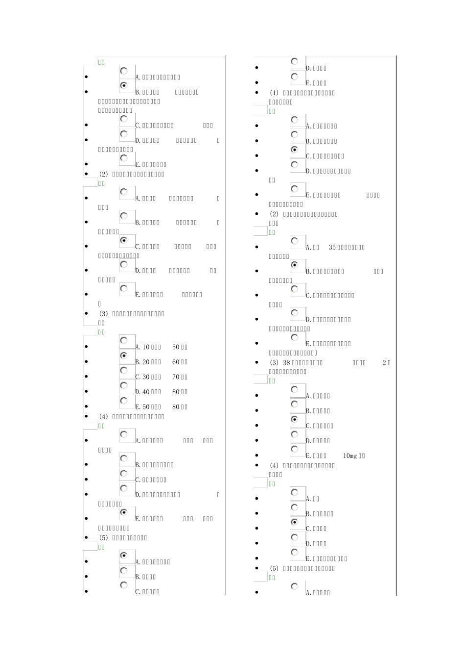 孕产妇健康管理_第3页