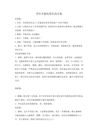 孕妇宝宝知识大全