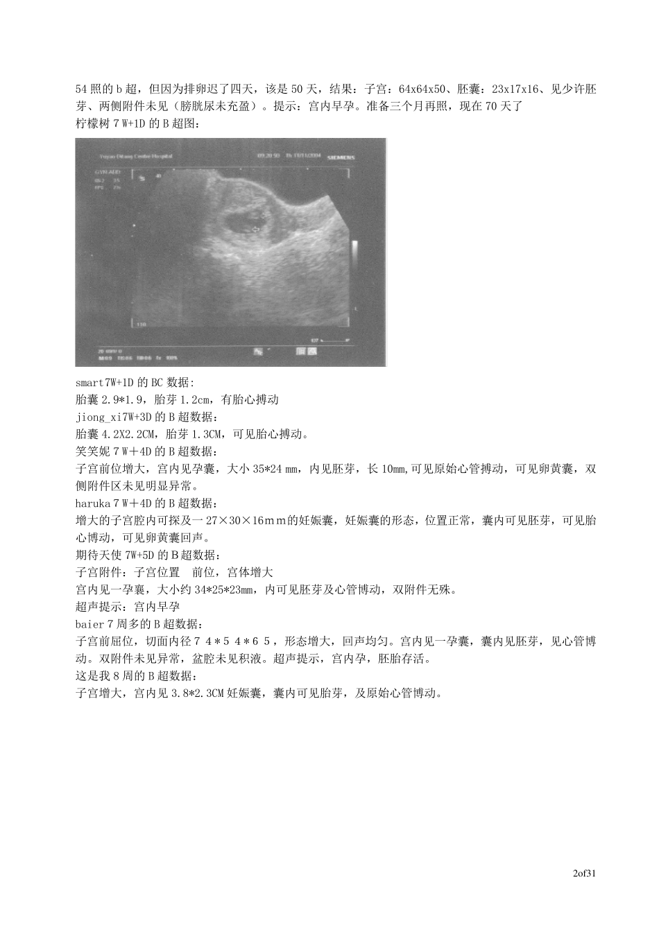 孕早期的B超数据集_第2页