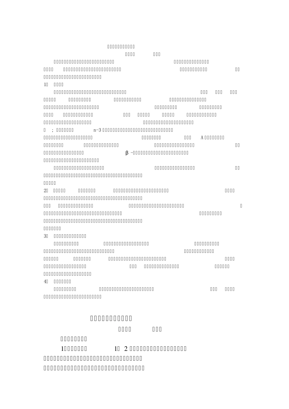 孕期营养门诊_第1页