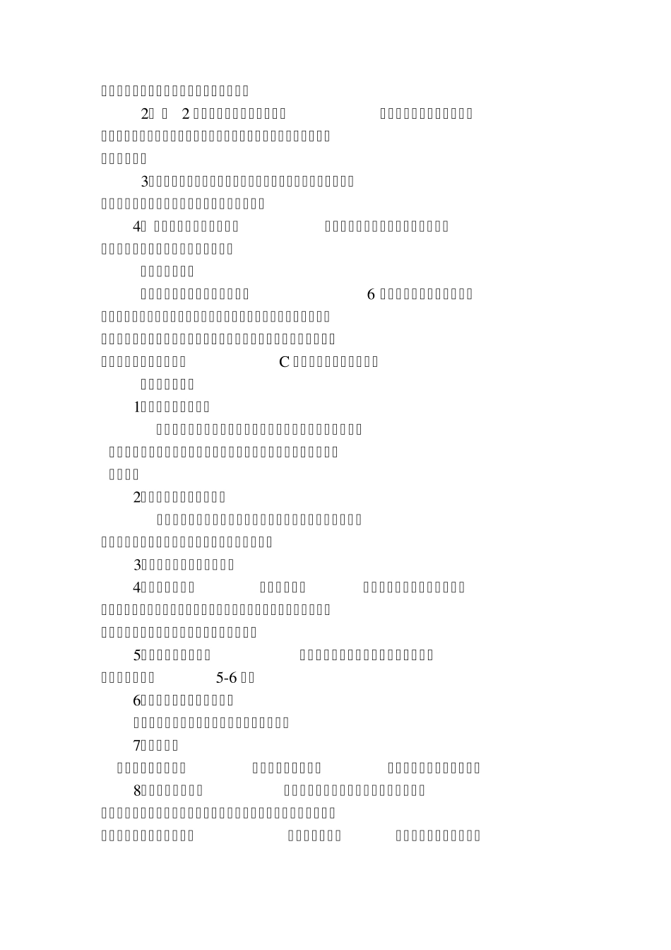 孕期营养门诊_第2页