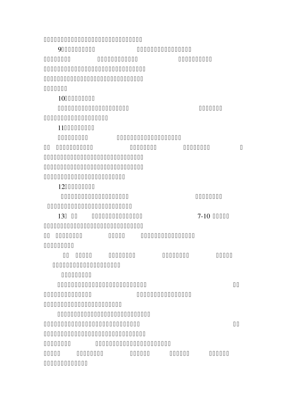 孕期营养门诊_第3页