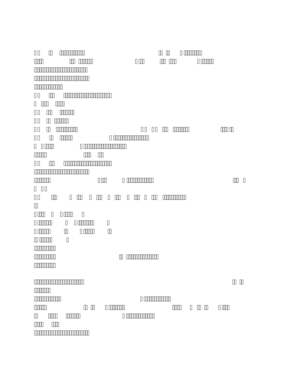 孕检指标及孕周宝宝发育参考值_第1页