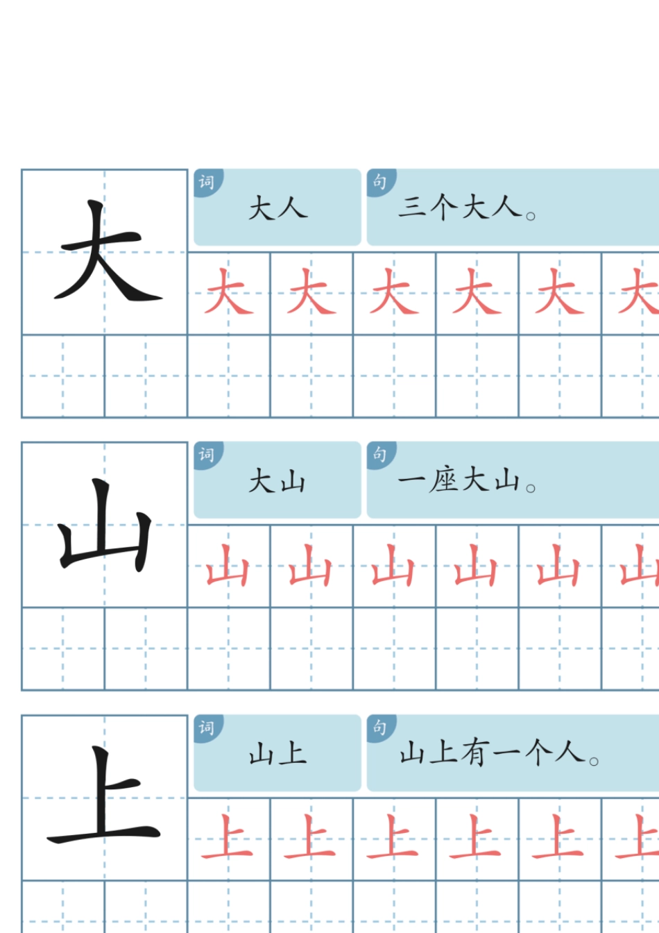 字帖(练字,方格,直接打印)_第2页