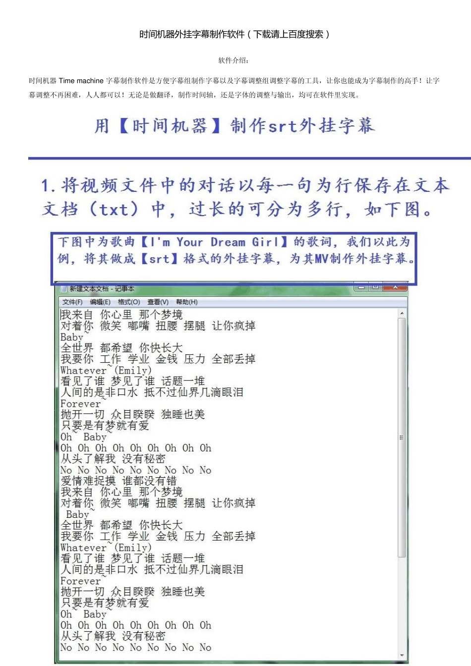 字幕(SRT)制作_第1页