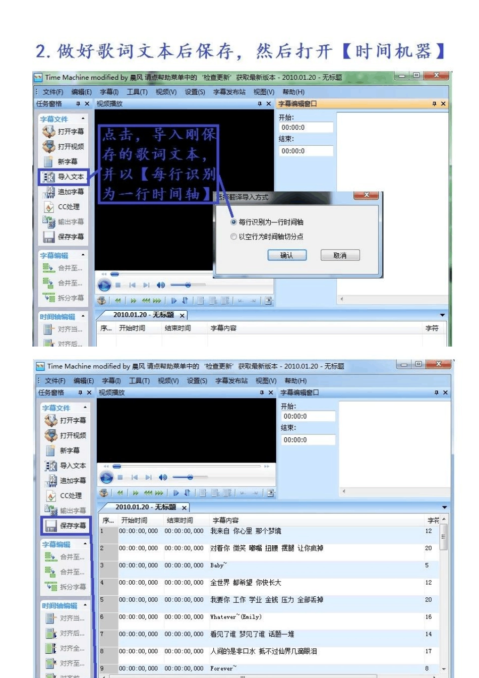 字幕(SRT)制作_第2页