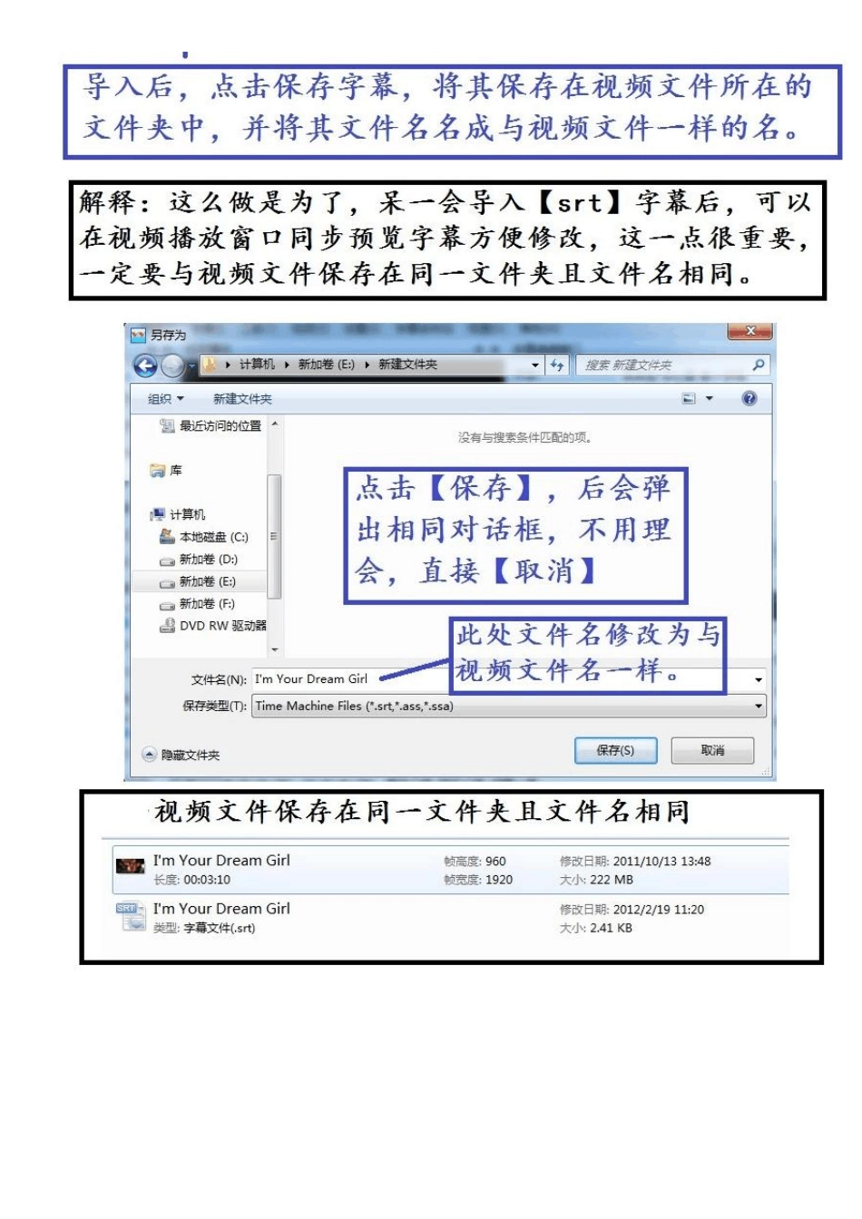 字幕(SRT)制作_第3页
