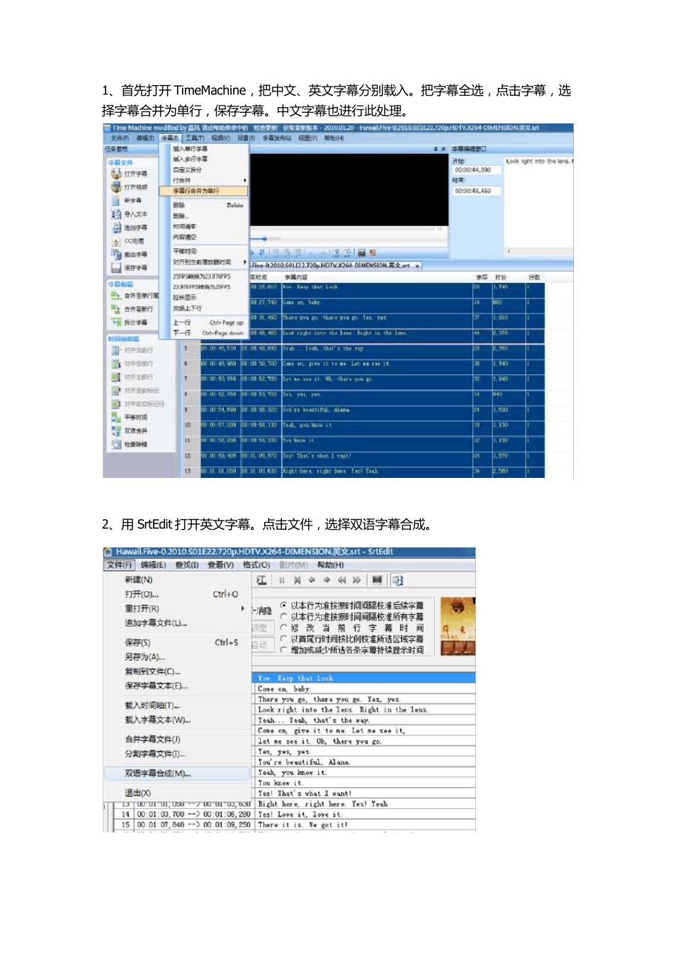 字幕教程02：双语字幕合并——小飞原创作品_第1页
