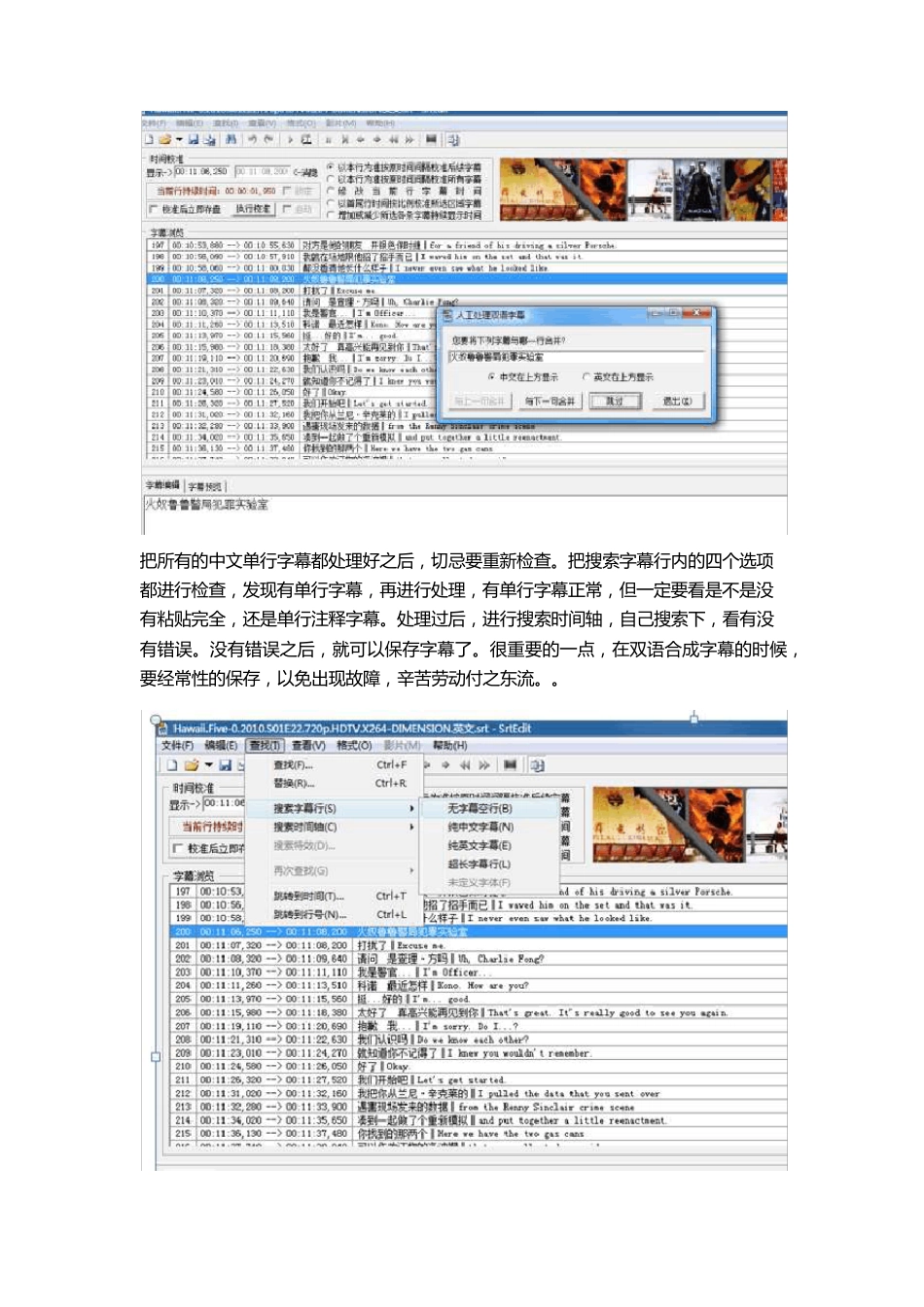 字幕教程02：双语字幕合并——小飞原创作品_第3页