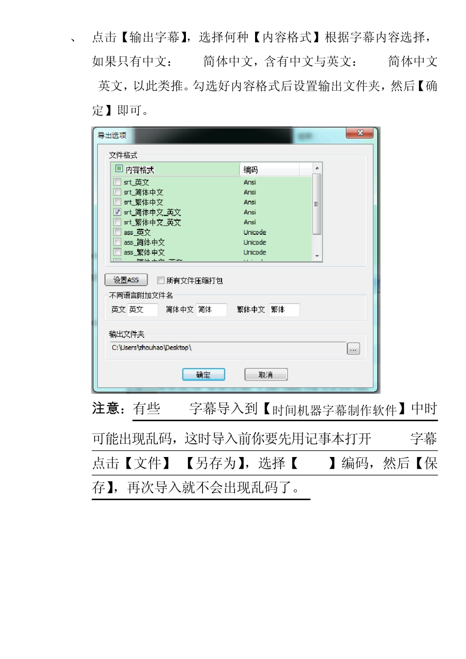 字幕转换成TXT文本格式(不含时间轴信息)_第2页