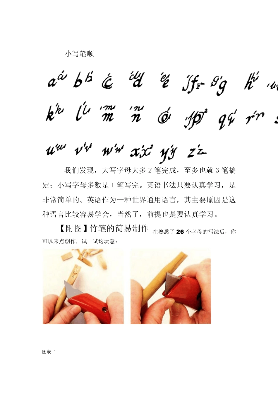 字母Abc书写英语书法_第2页