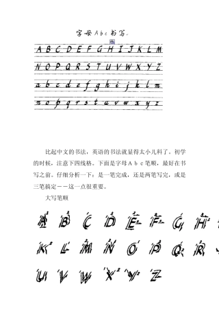 字母Abc书写英语书法