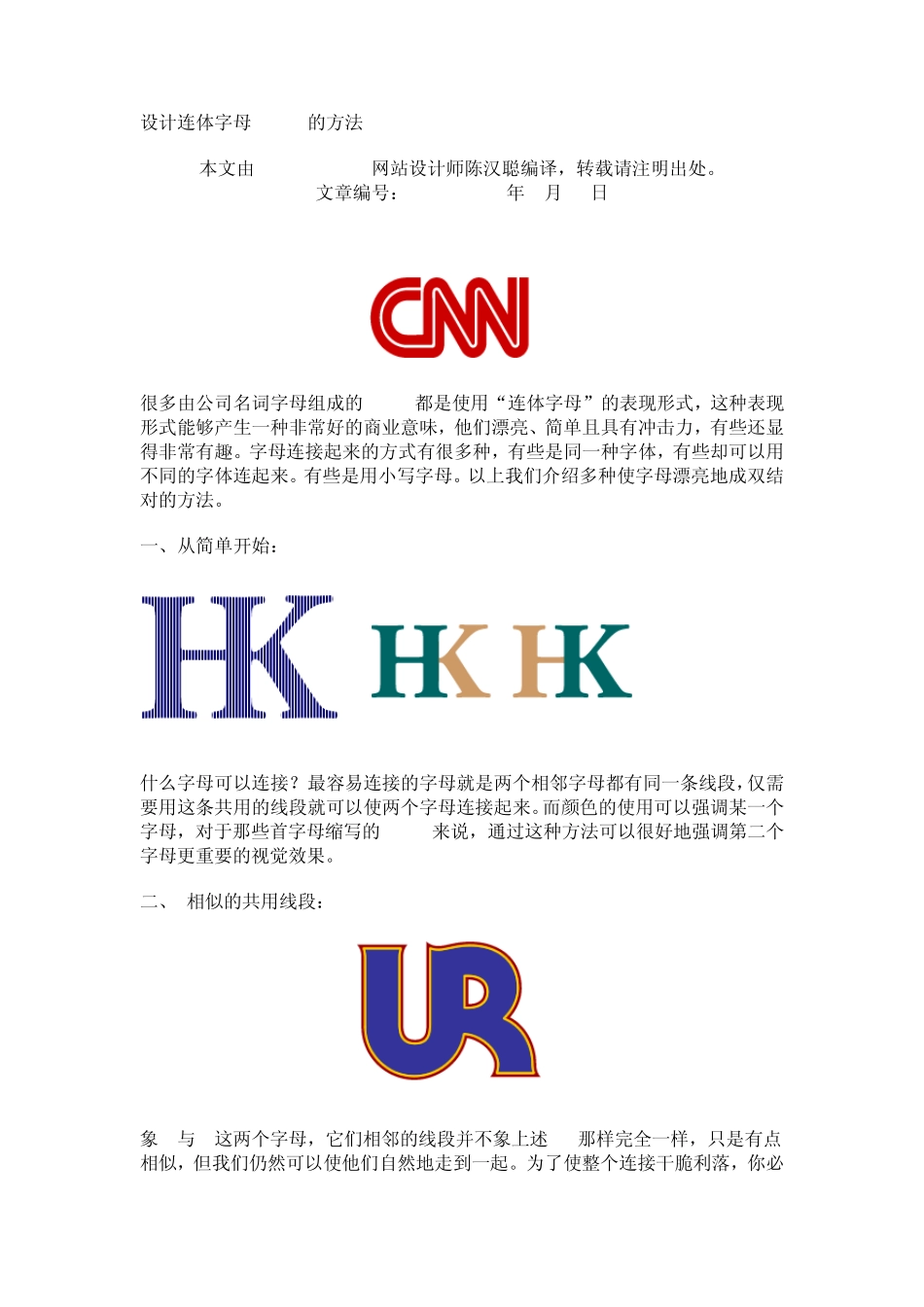 字母LOGO设计_第1页