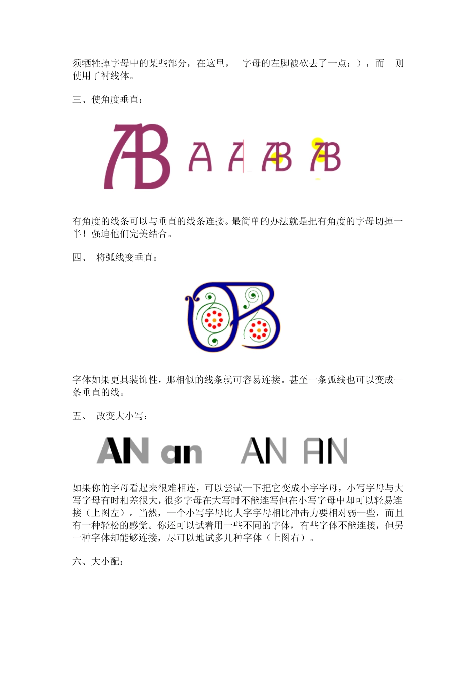 字母LOGO设计_第2页