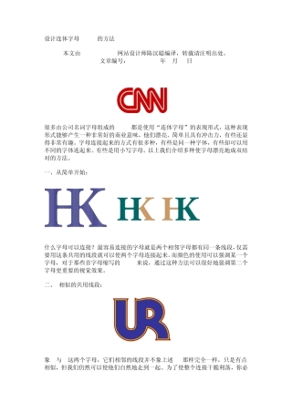 字母LOGO设计