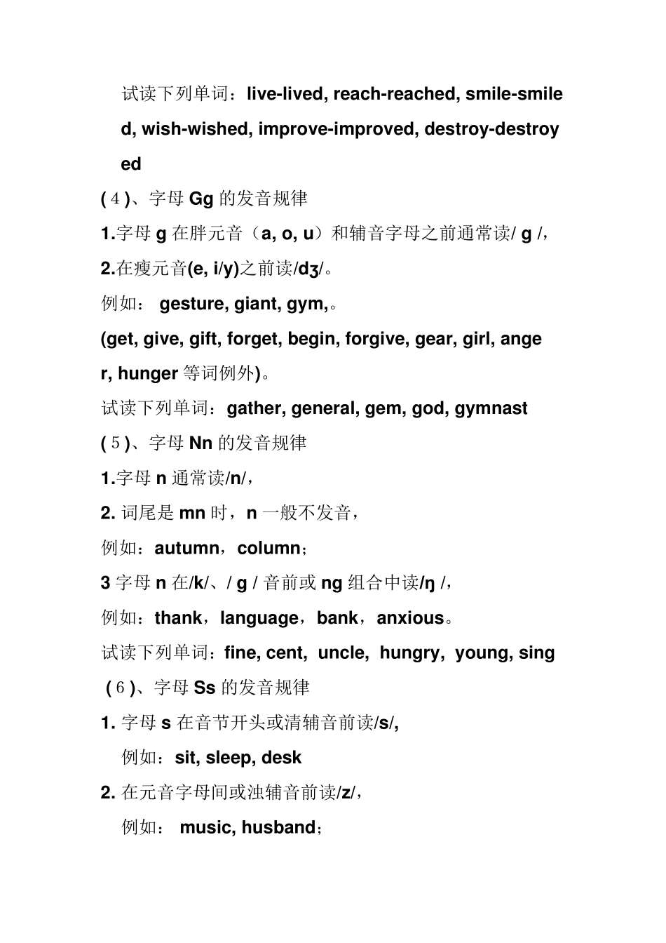 字母发音规律_第2页