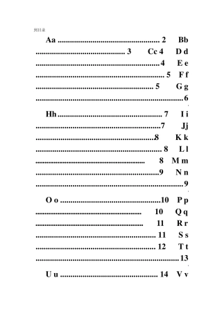 字母象形意义对照表