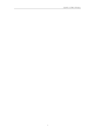 字符图像的分割与识别(刘万春)