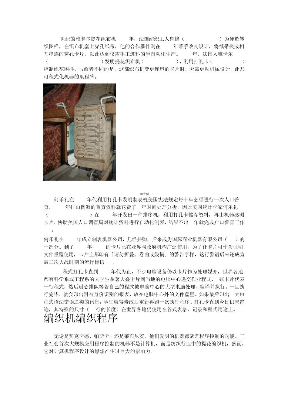 存储器的历史_第2页