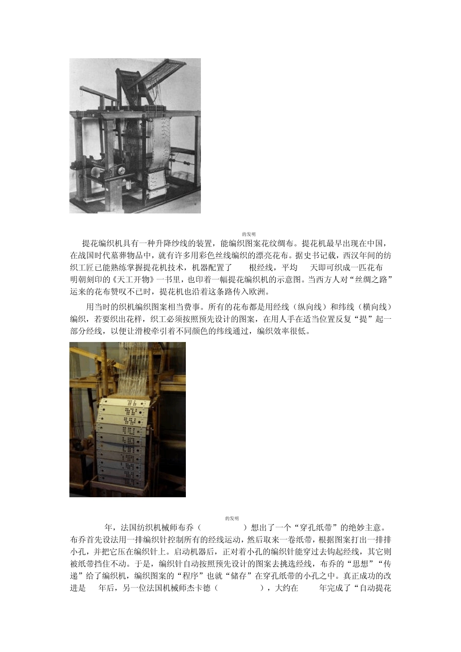 存储器的历史_第3页