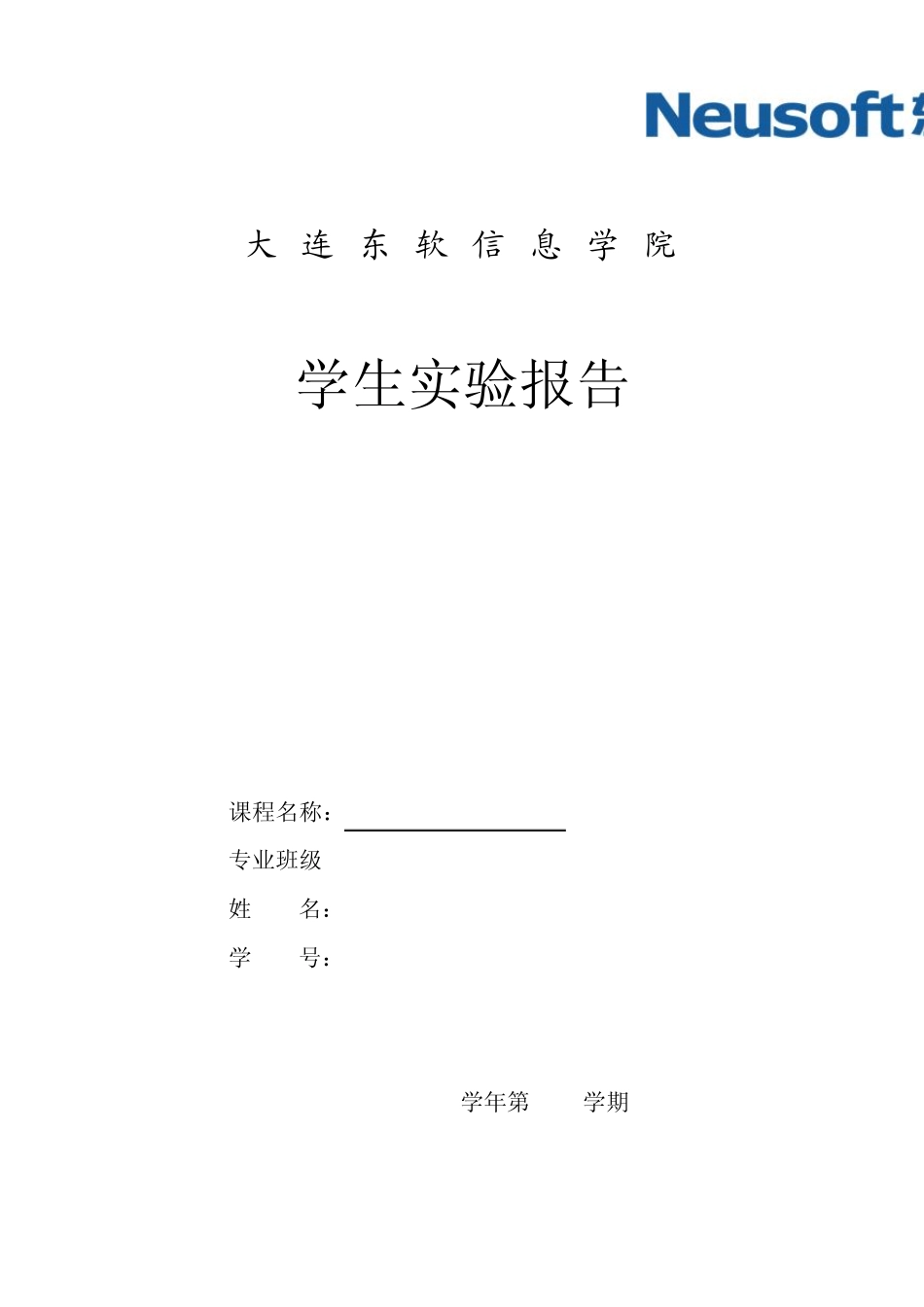 存储器的字扩展和位扩展1_第1页