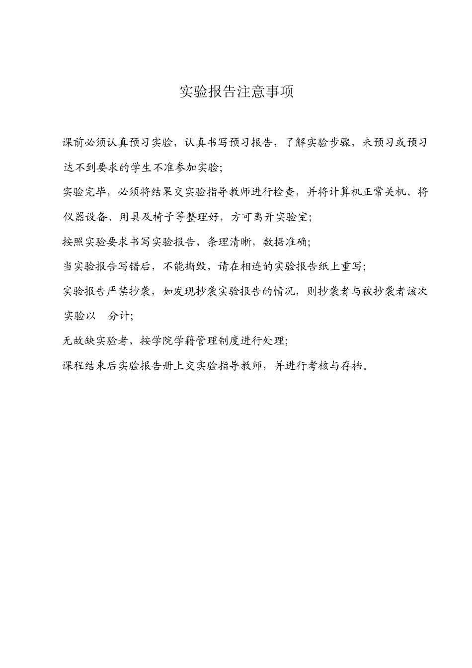 存储器的字扩展和位扩展1_第2页