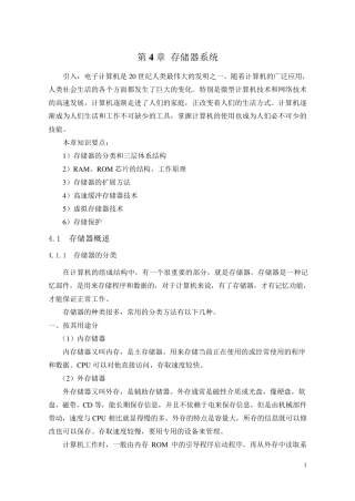 存储器系统(6116)