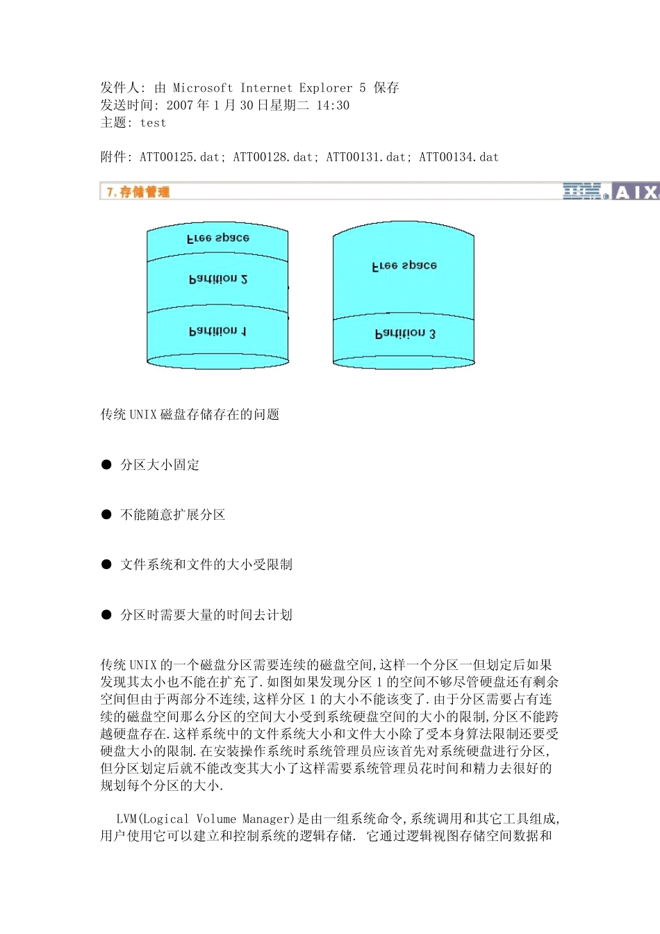 存储基础(VG、LV、LP、PV、PP)_第1页