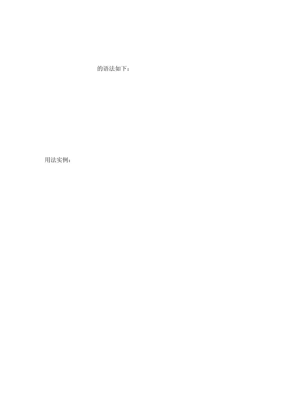 存储过程例子和oracle中execute_immediate的使用_第2页