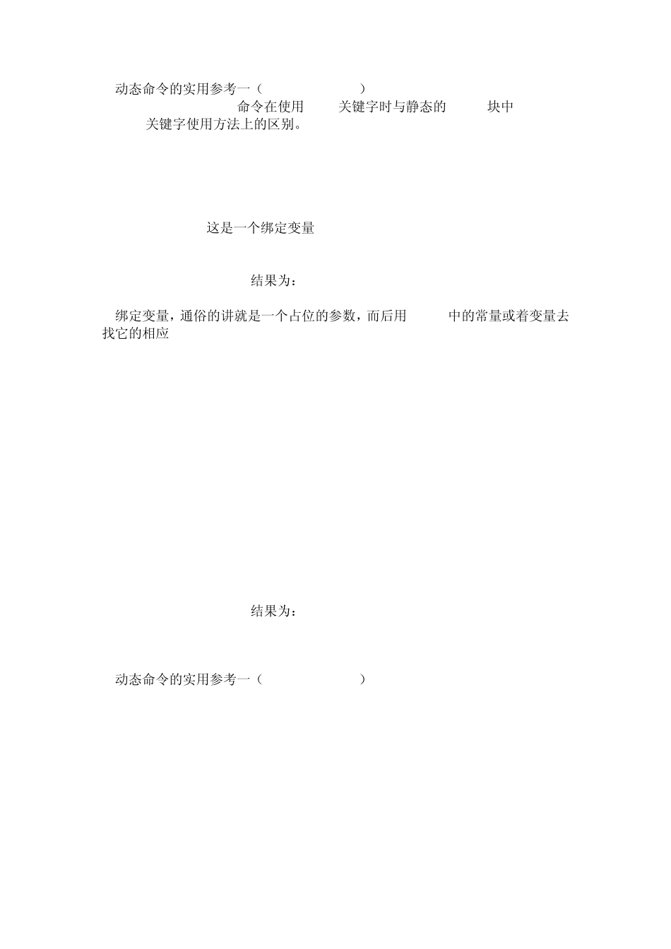 存储过程例子和oracle中execute_immediate的使用_第3页