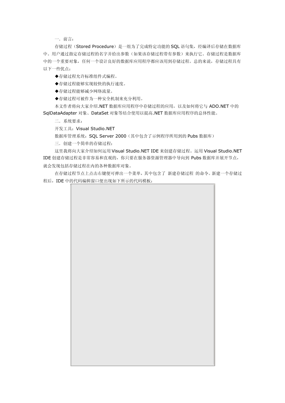 存储过程更新操作_第1页