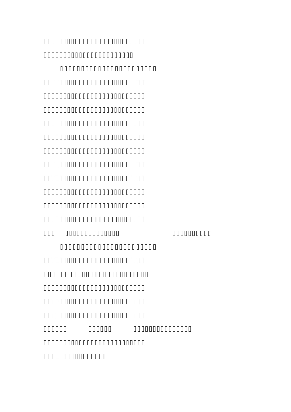 存款保险制度的影响与商业银行的应对_第2页