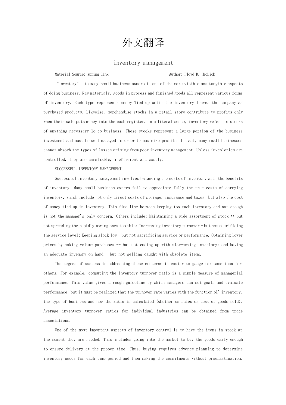 存货管理[外文翻译]_第1页