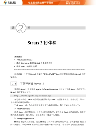 孙鑫《Struts2深入详解》ch02