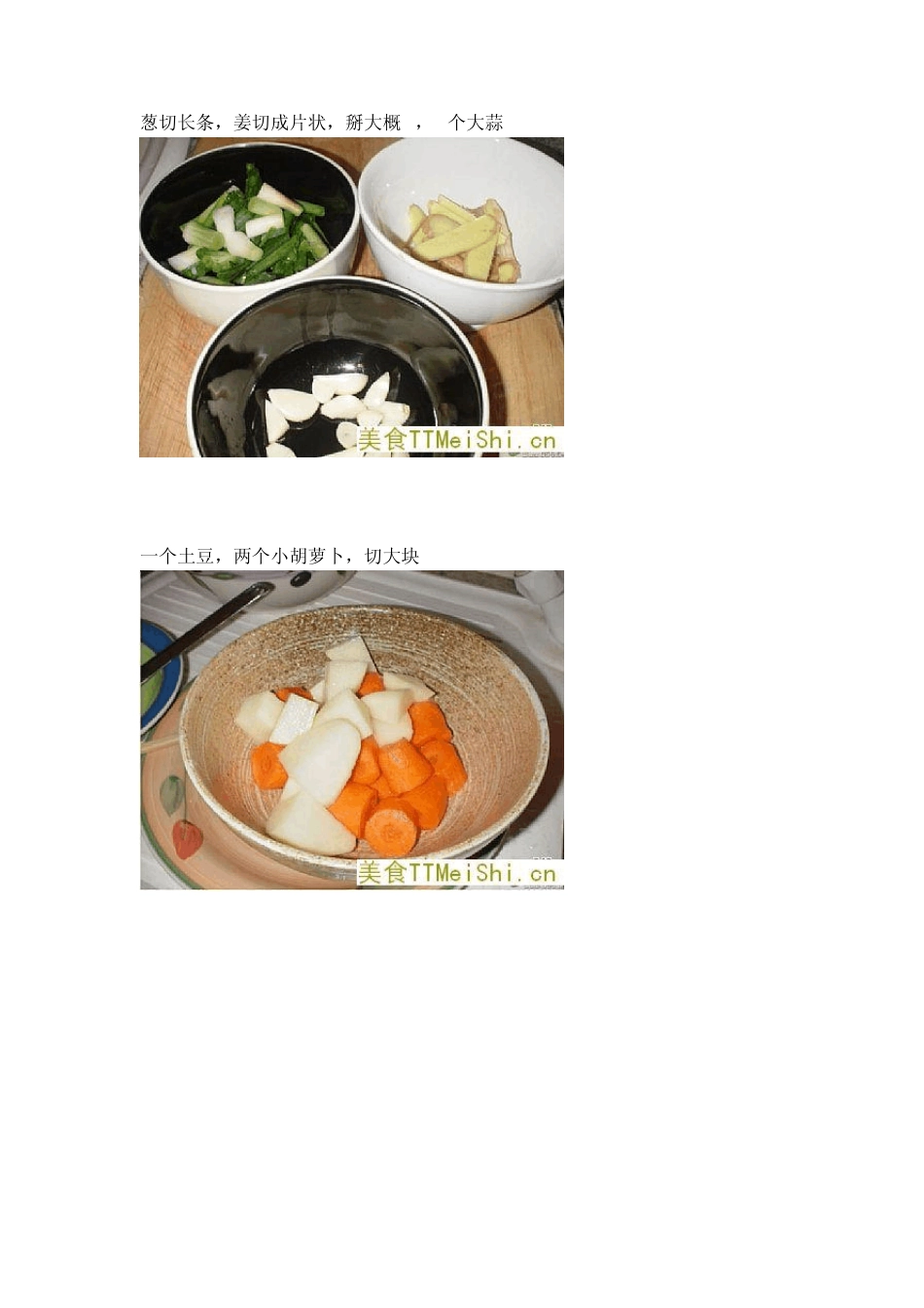 孜然羊肉的做法详细介绍_第3页
