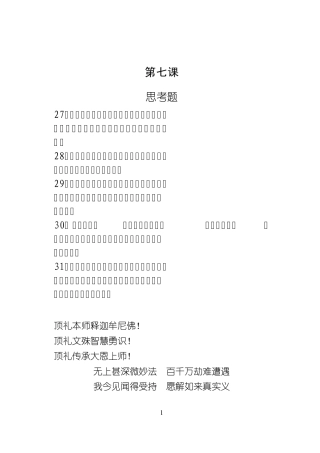 孟子把人与人之间的所有关系