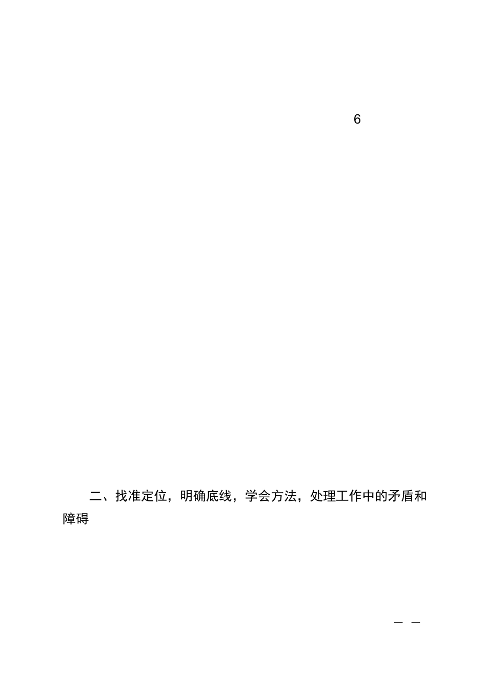 孟繁逵副总经理在大唐国际2015年安全生产工作会上的讲话及佟义英总工程师的总结讲话_第3页