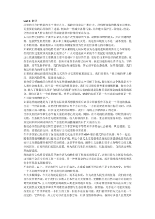 季佩玉、范烨学术英语第4到9课文翻译