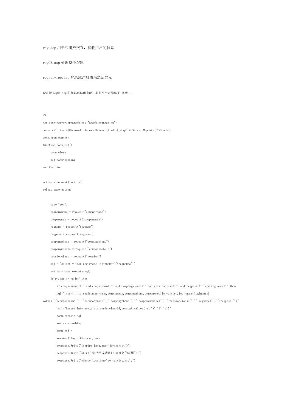 学DW做asp登录和注册_第2页