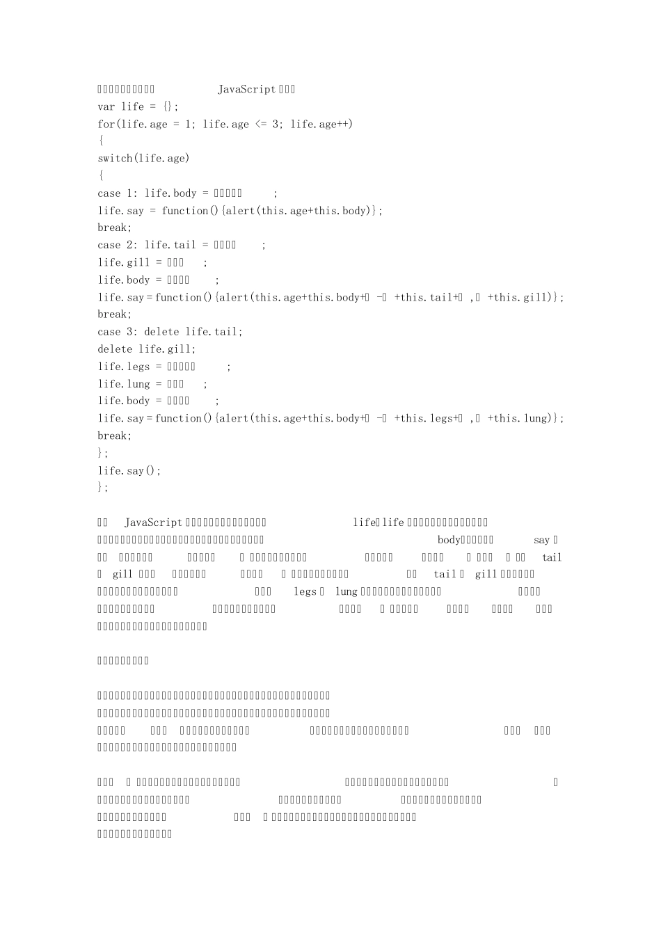 学JS必看JavaScript数据结构深度剖析_第3页