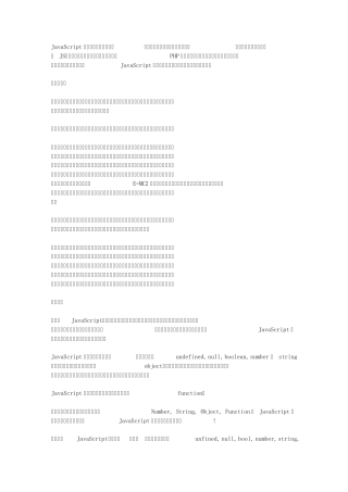 学JS必看JavaScript数据结构深度剖析