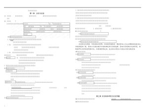 学业水平考试文化生活重要知识点归纳(理科)