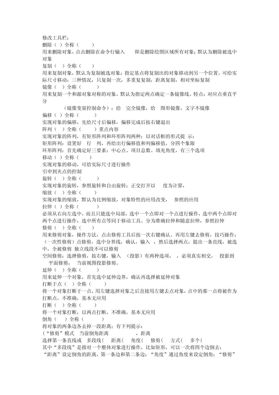学习CAD制图_第3页