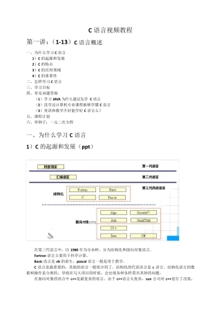 学习C语言详细笔记