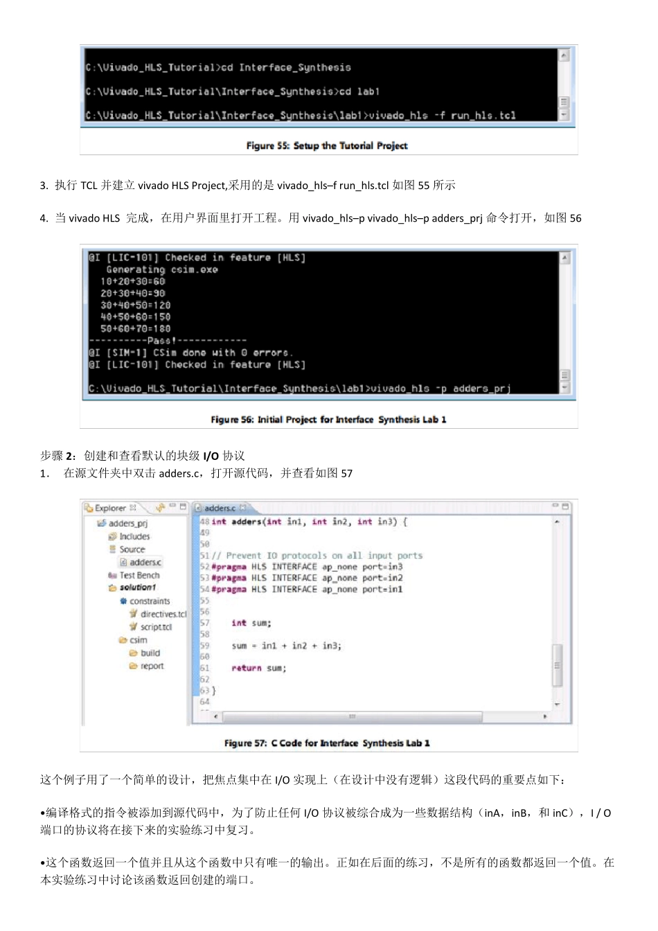 学习VivadoHLS第4章例程中文版_第2页